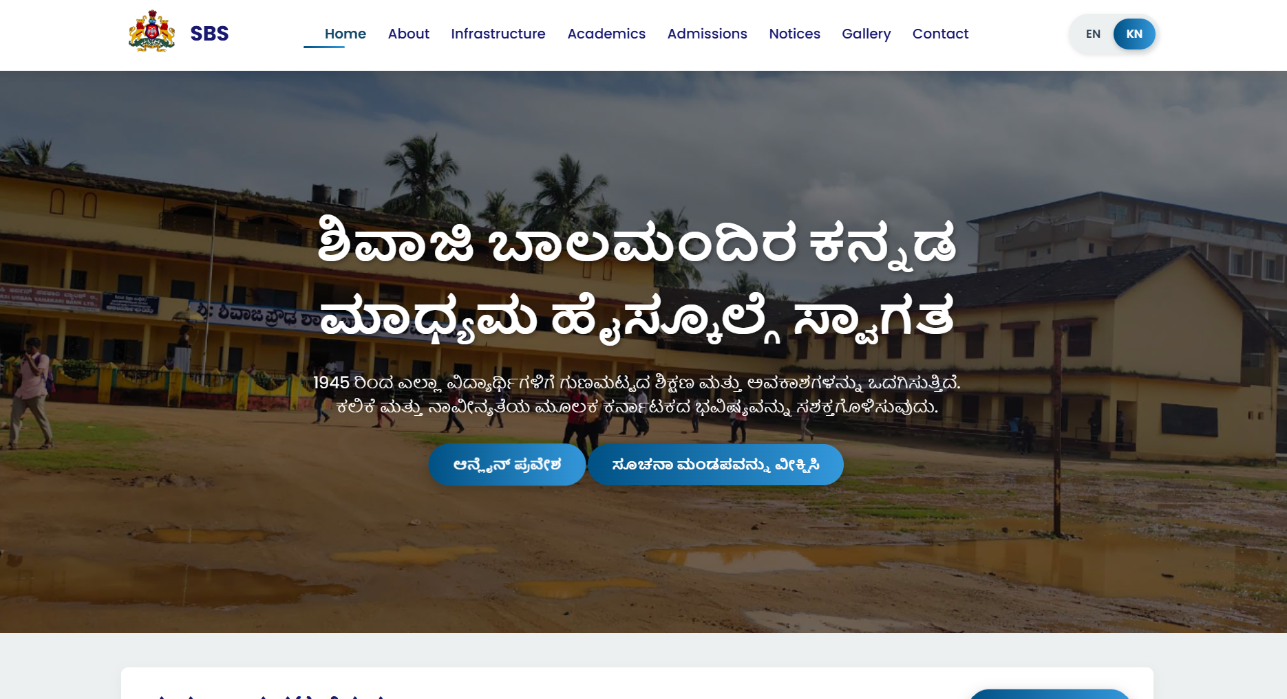 Government School Website